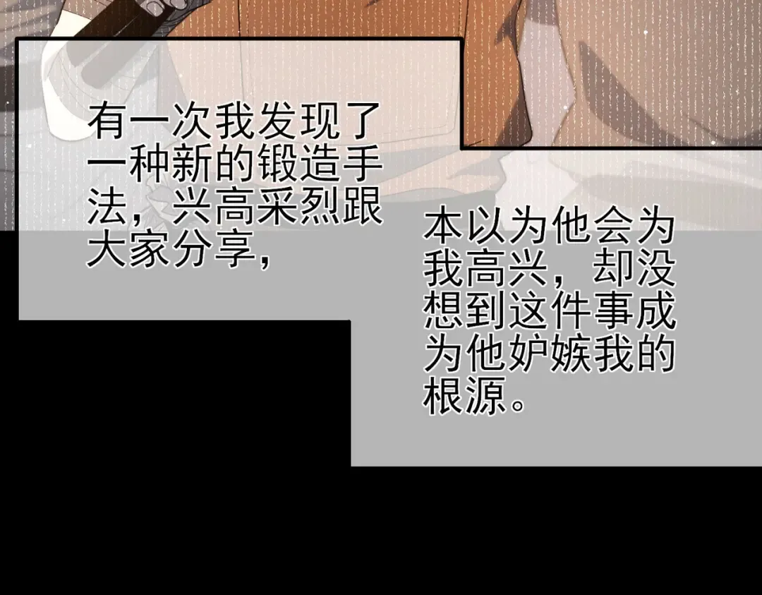 第62话 蒋老的心结 第109页