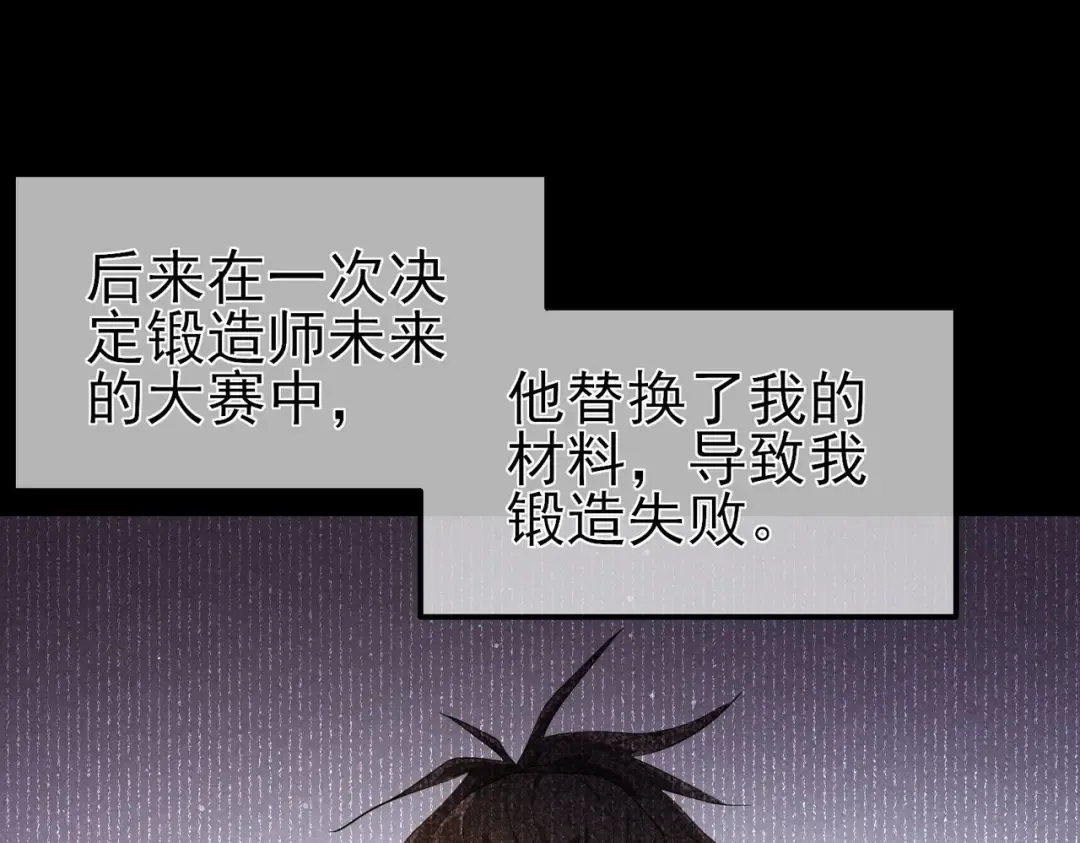 第62话 蒋老的心结 第110页