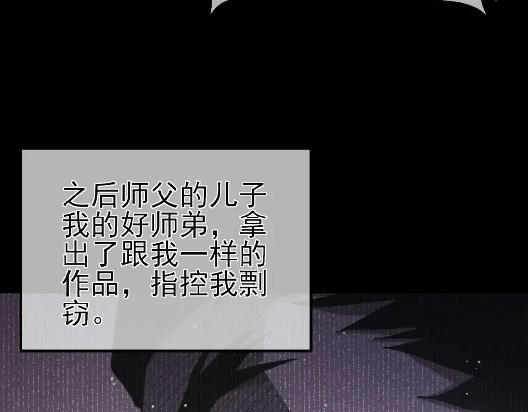 第62话 蒋老的心结 第113页