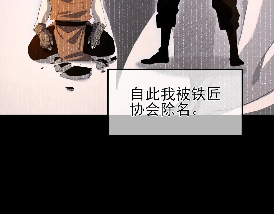 第62话 蒋老的心结 第115页