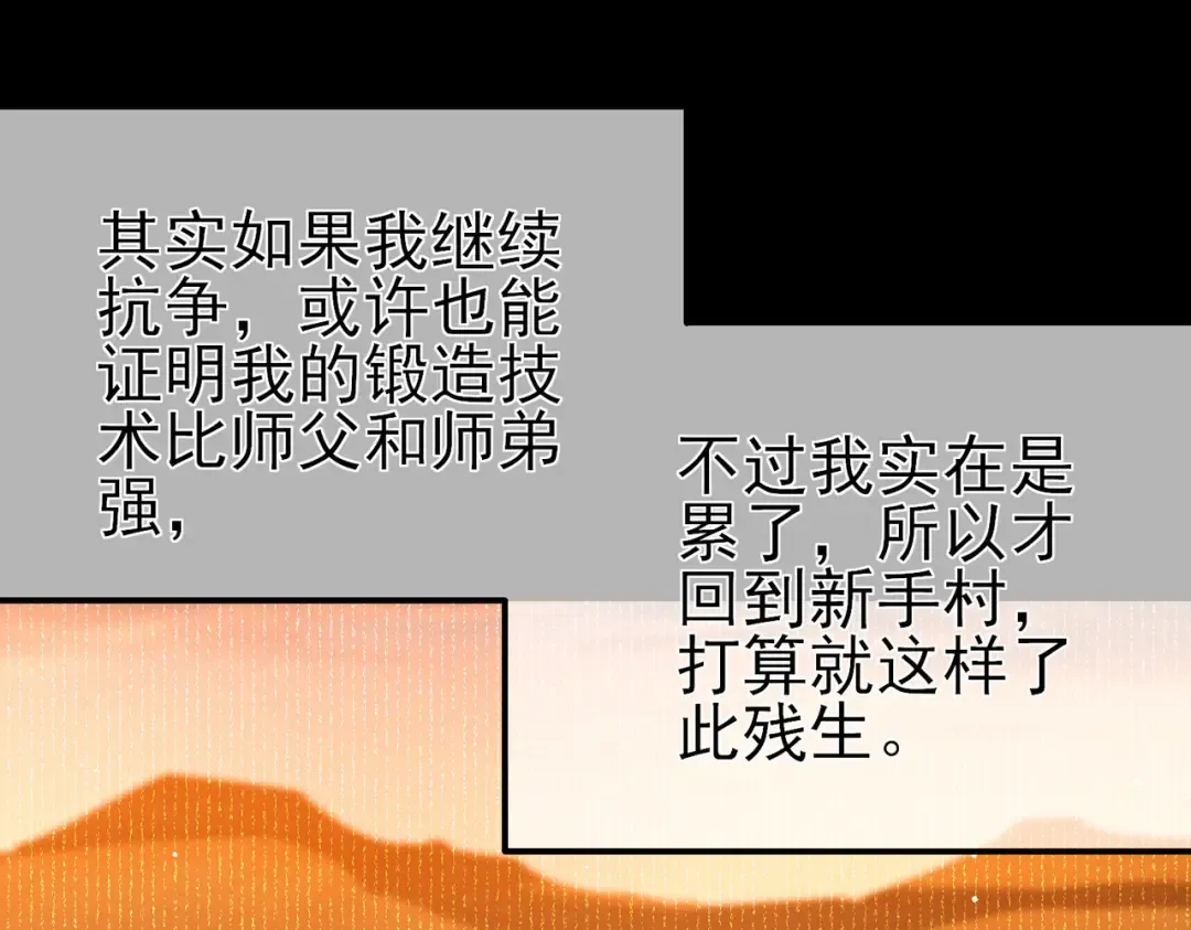 第62话 蒋老的心结 第116页