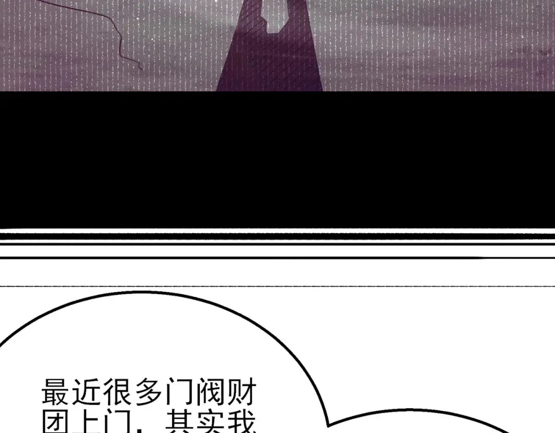 第62话 蒋老的心结 第118页