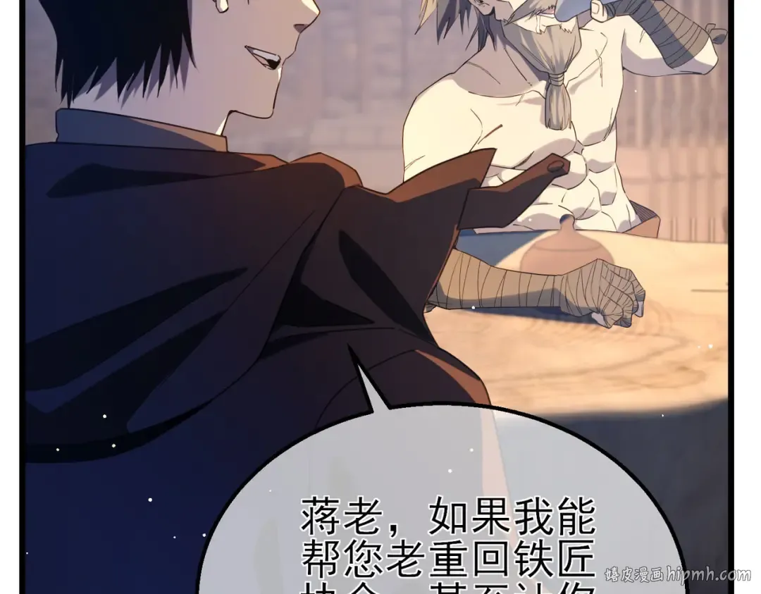 第62话 蒋老的心结 第120页