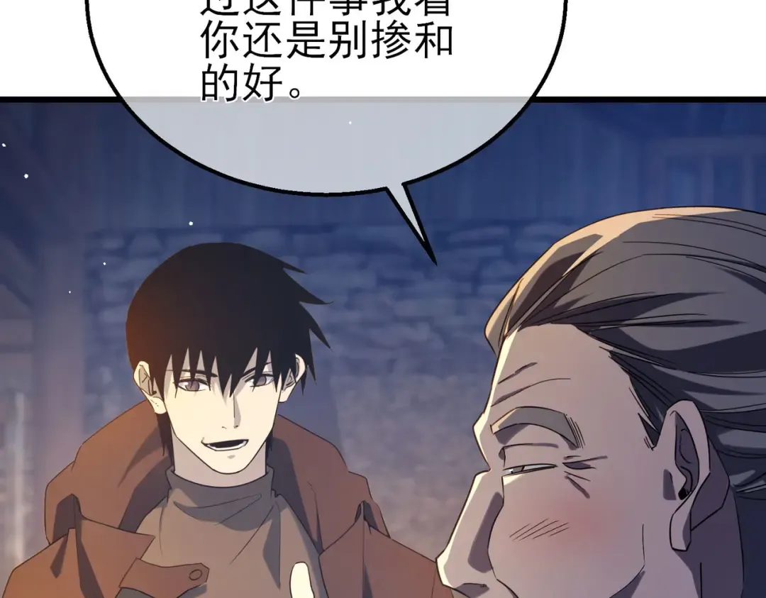 第62话 蒋老的心结 第122页