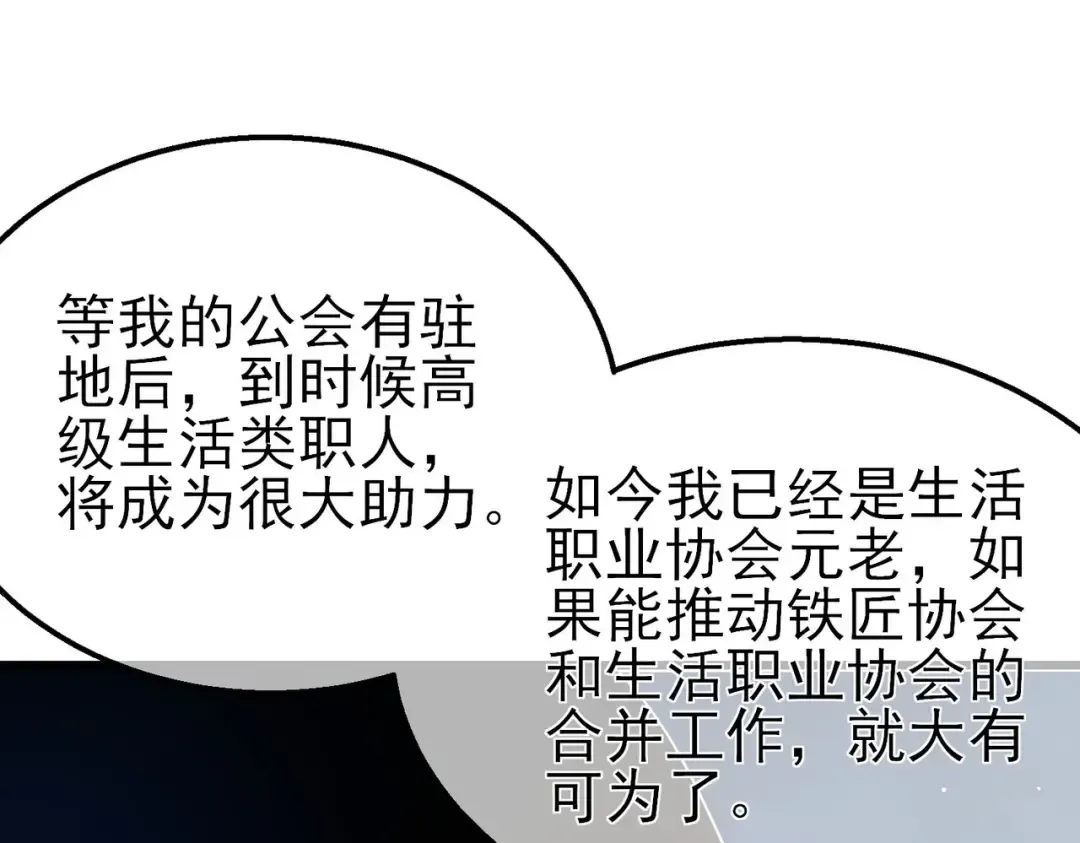 第62话 蒋老的心结 第125页