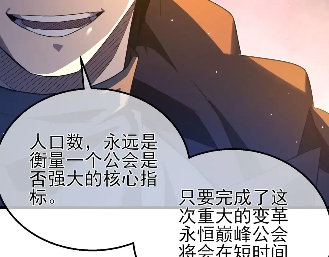 第62话 蒋老的心结 第127页