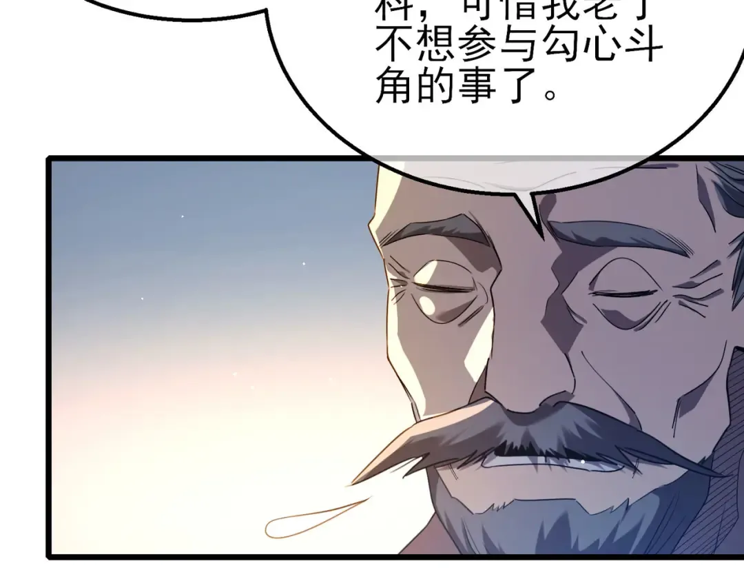第62话 蒋老的心结 第129页