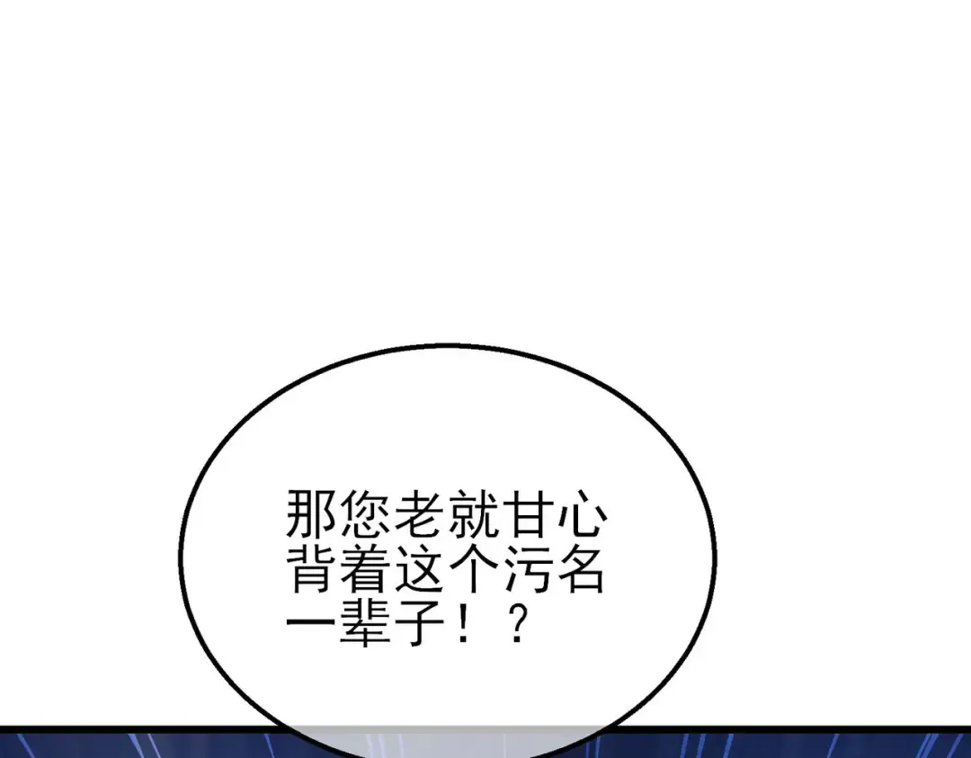 第62话 蒋老的心结 第130页
