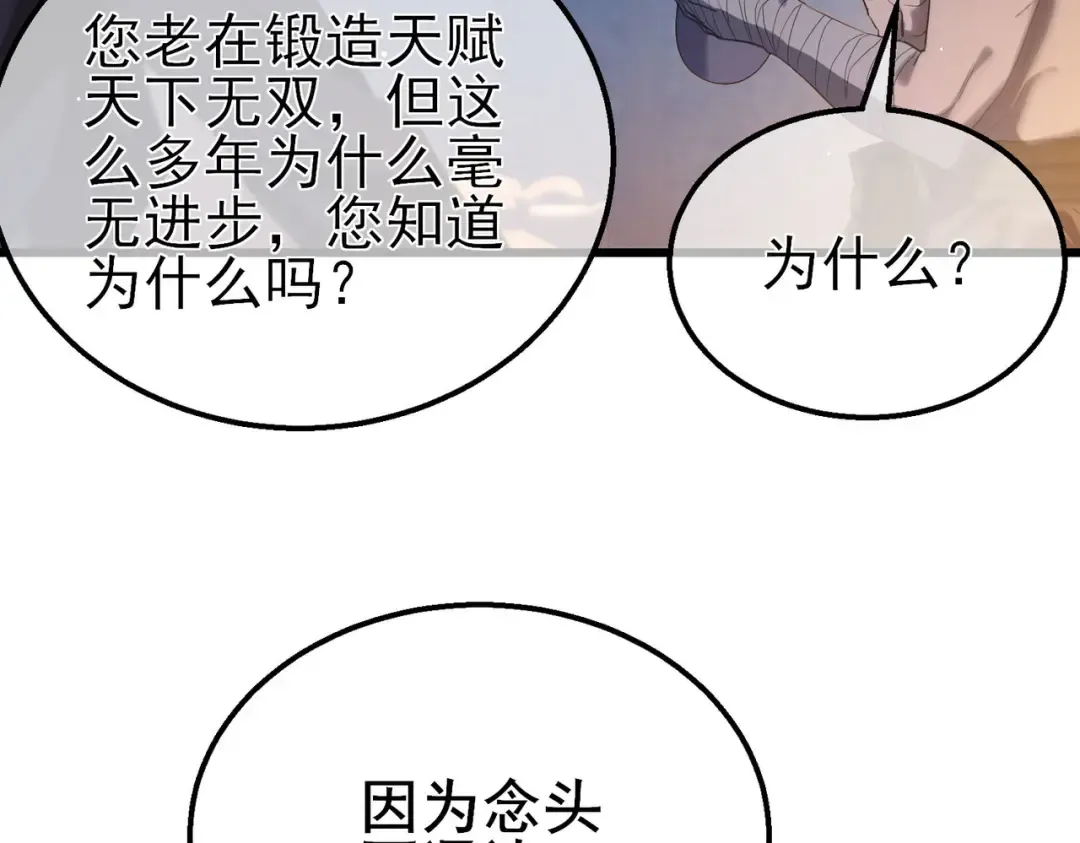 第62话 蒋老的心结 第132页