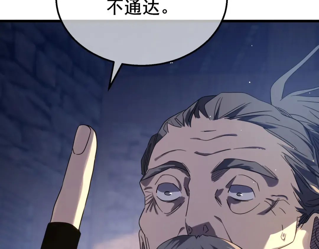 第62话 蒋老的心结 第133页