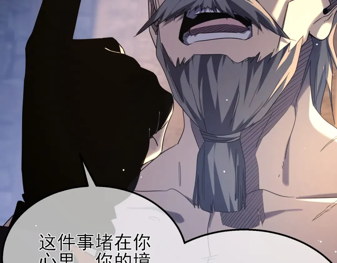 第62话 蒋老的心结 第134页