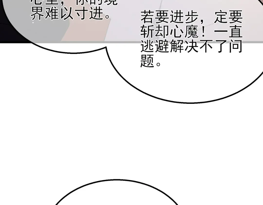 第62话 蒋老的心结 第135页