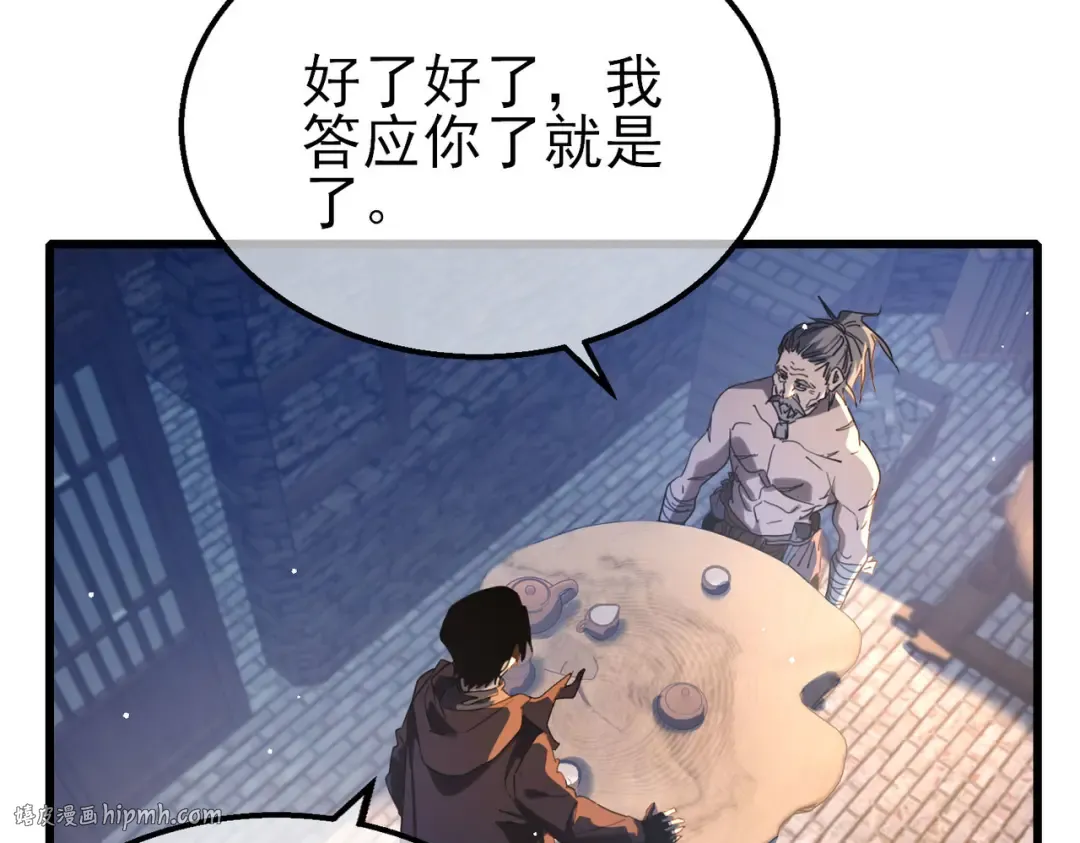第62话 蒋老的心结 第136页