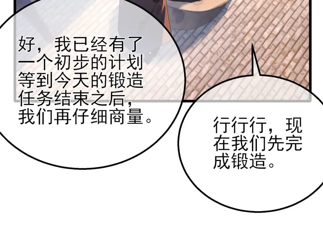 第62话 蒋老的心结 第137页