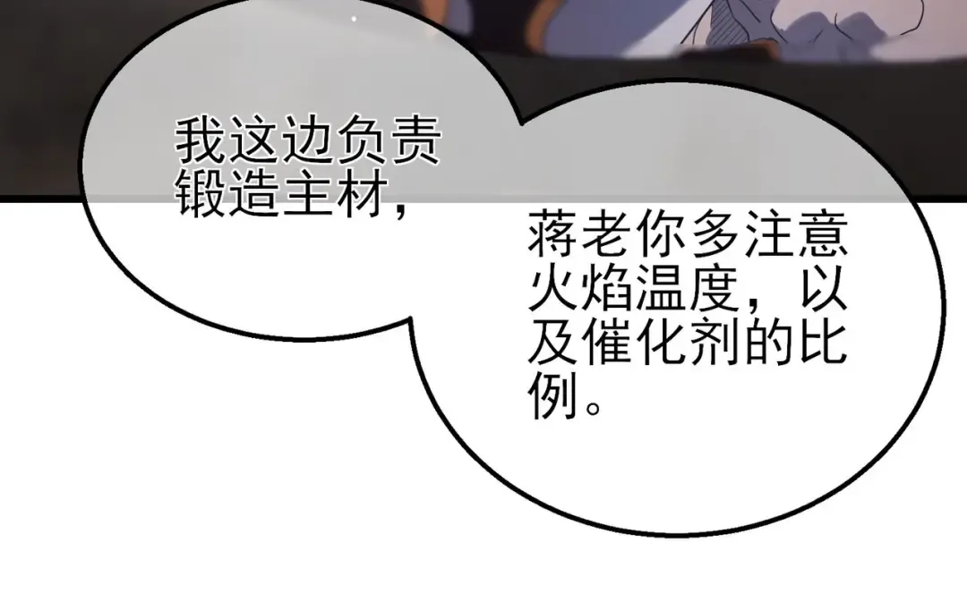 第62话 蒋老的心结 第140页