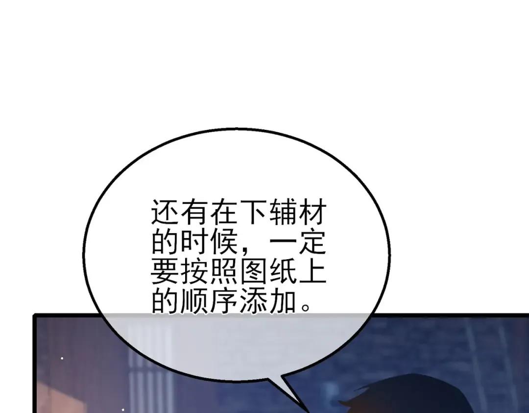 第62话 蒋老的心结 第141页