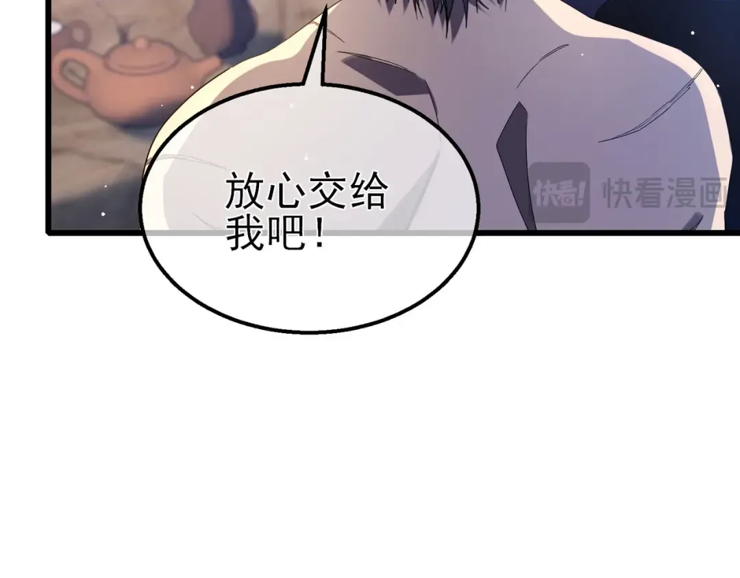 第62话 蒋老的心结 第143页