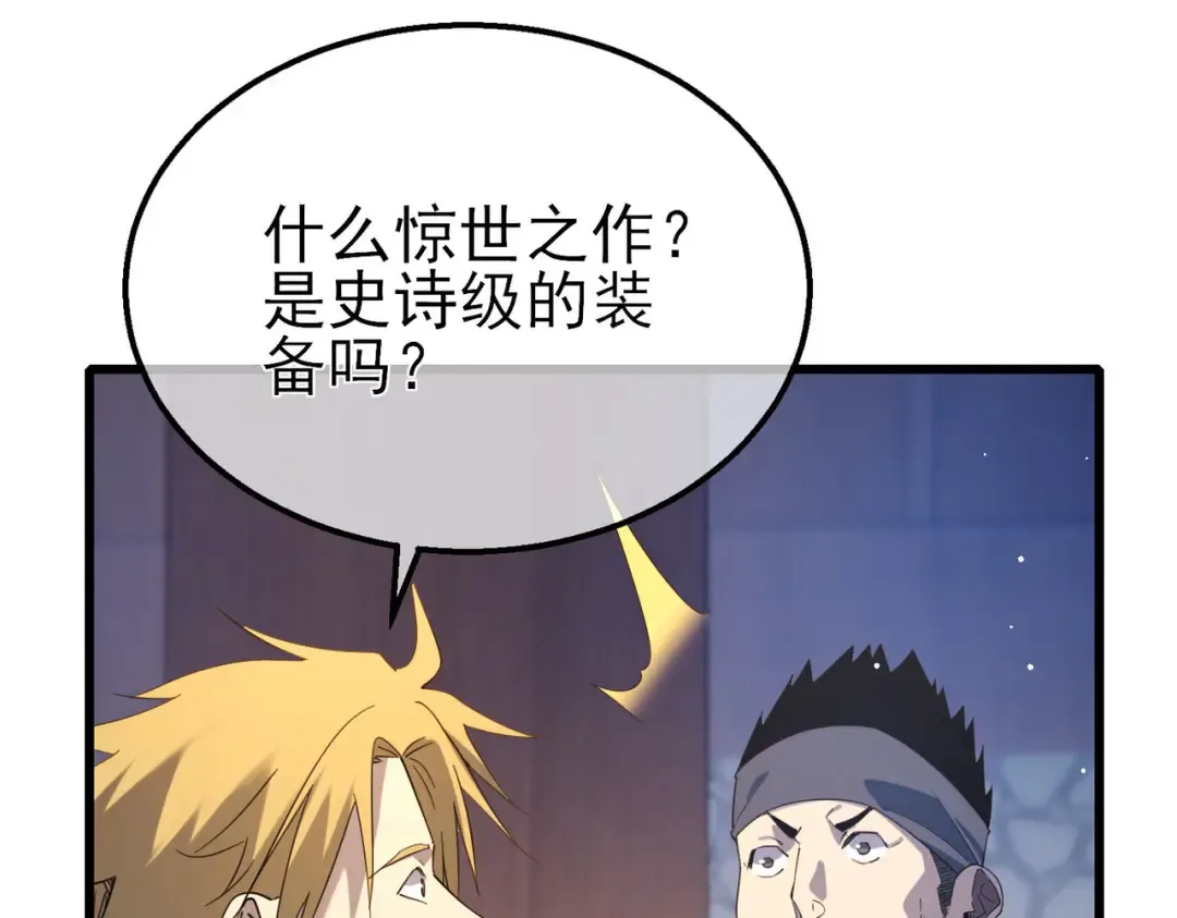 第62话 蒋老的心结 第149页