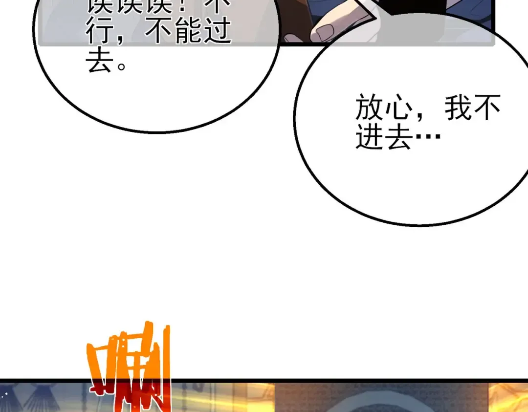 第62话 蒋老的心结 第151页
