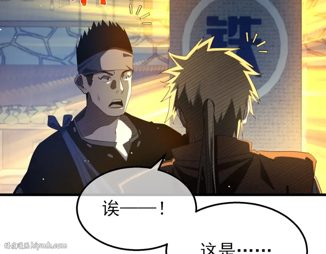 第62话 蒋老的心结 第152页