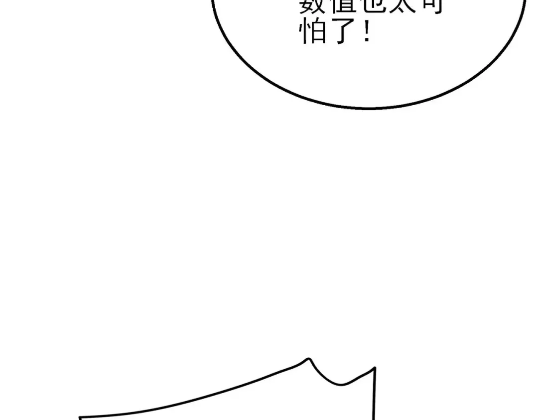 第62话 蒋老的心结 第159页