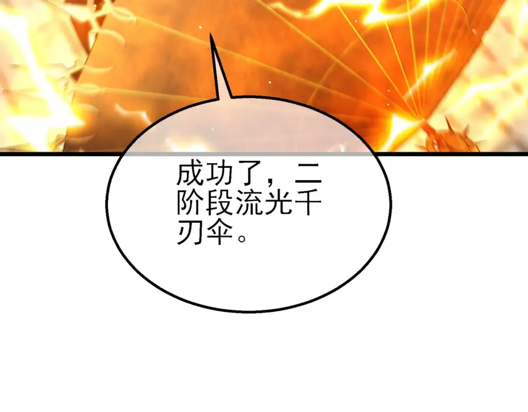 第62话 蒋老的心结 第162页