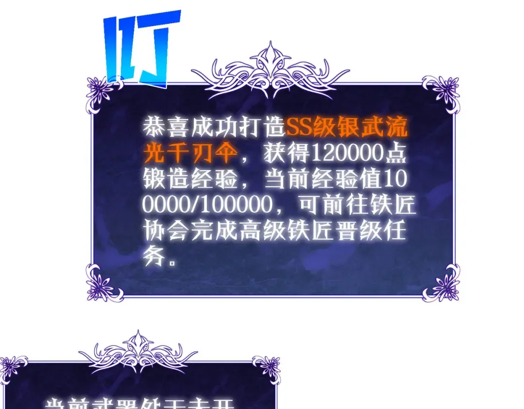 第62话 蒋老的心结 第163页