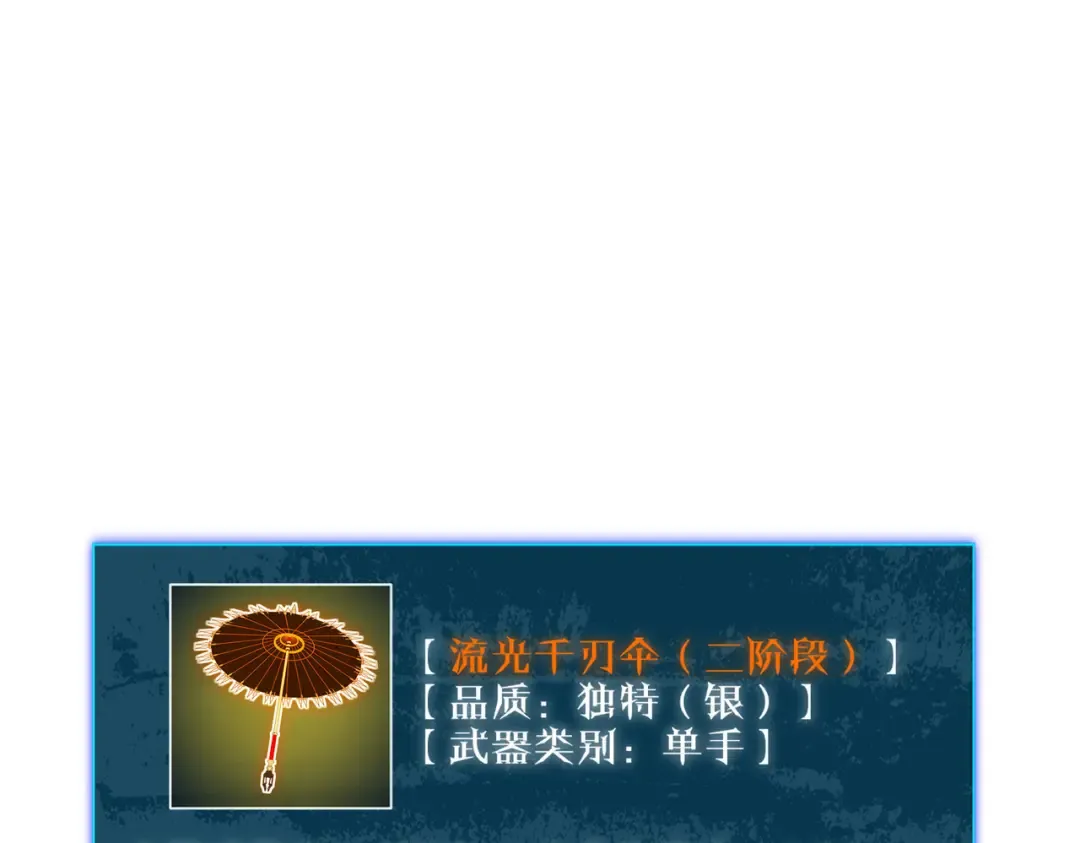 第63话 再聚天峰城 第5页