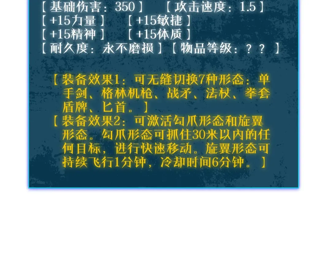 第63话 再聚天峰城 第6页