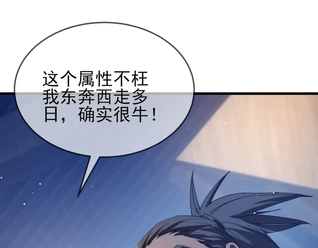 第63话 再聚天峰城 第7页