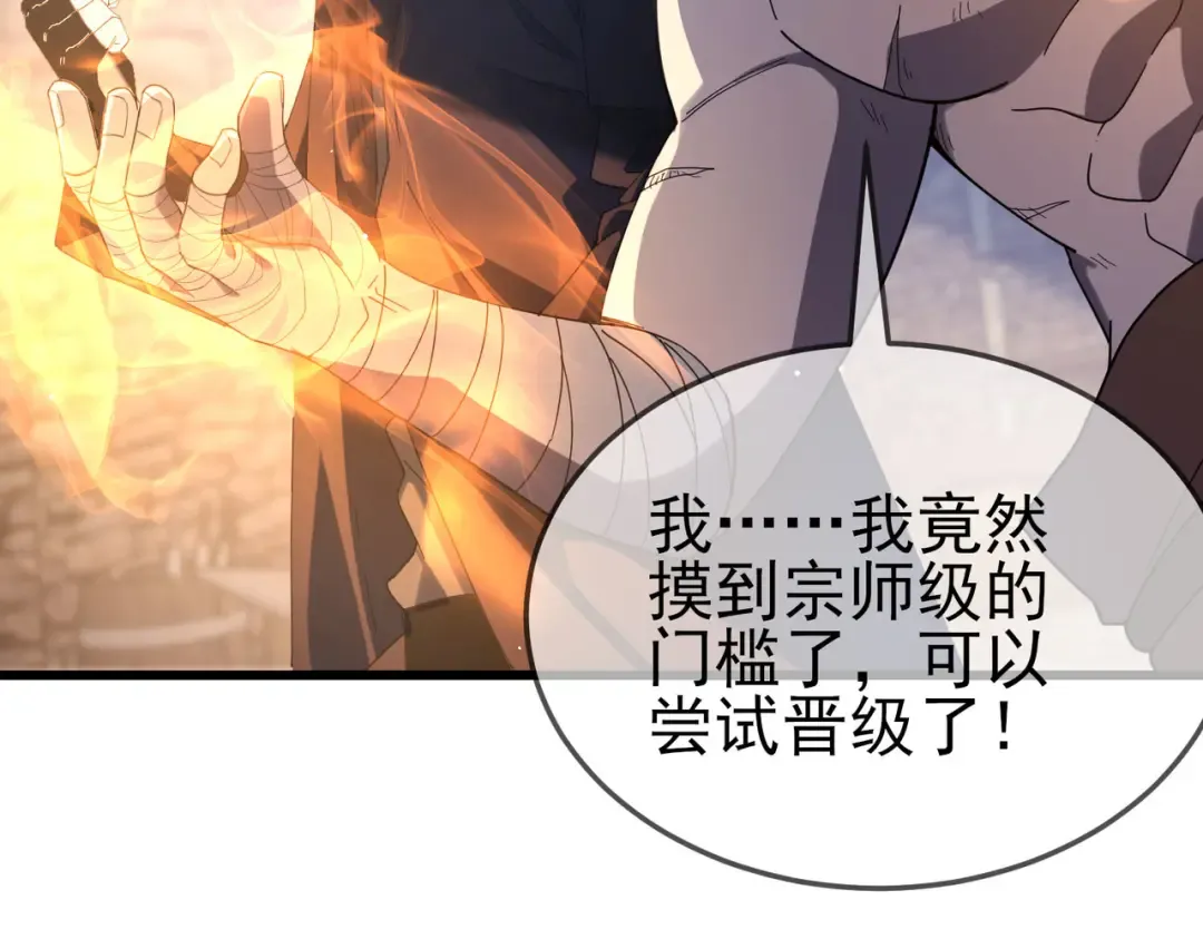 第63话 再聚天峰城 第9页
