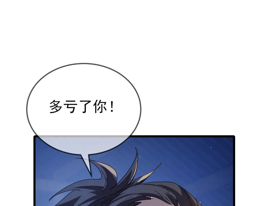 第63话 再聚天峰城 第10页