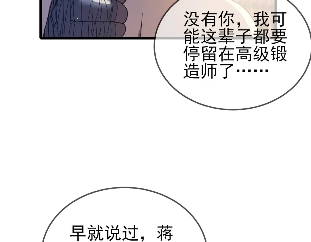第63话 再聚天峰城 第12页