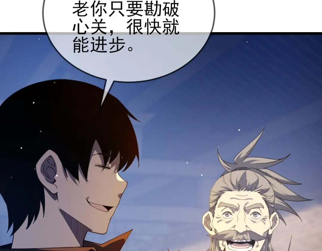 第63话 再聚天峰城 第13页
