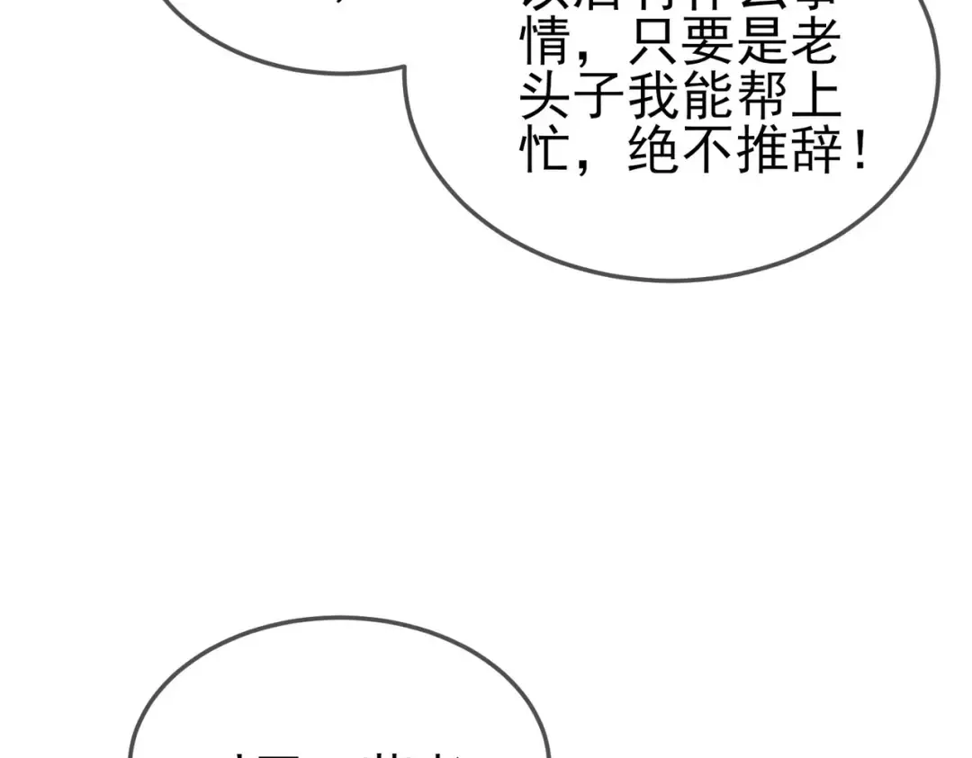 第63话 再聚天峰城 第15页