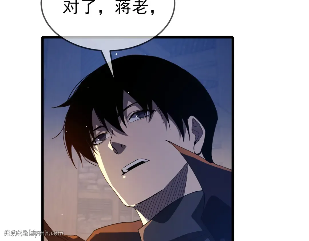 第63话 再聚天峰城 第16页