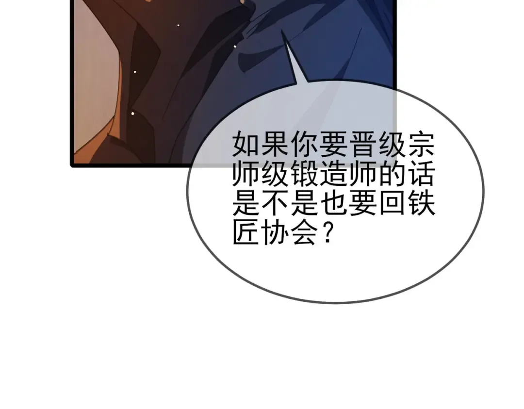 第63话 再聚天峰城 第17页