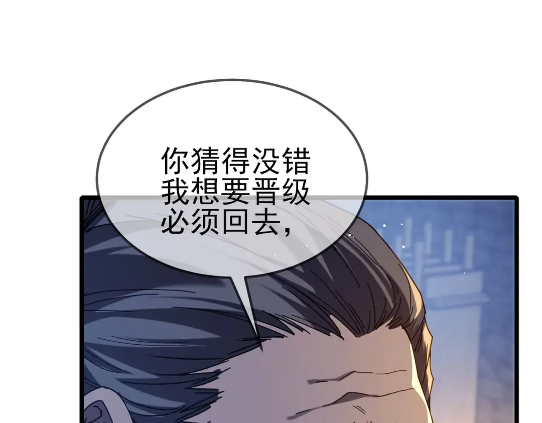 第63话 再聚天峰城 第18页