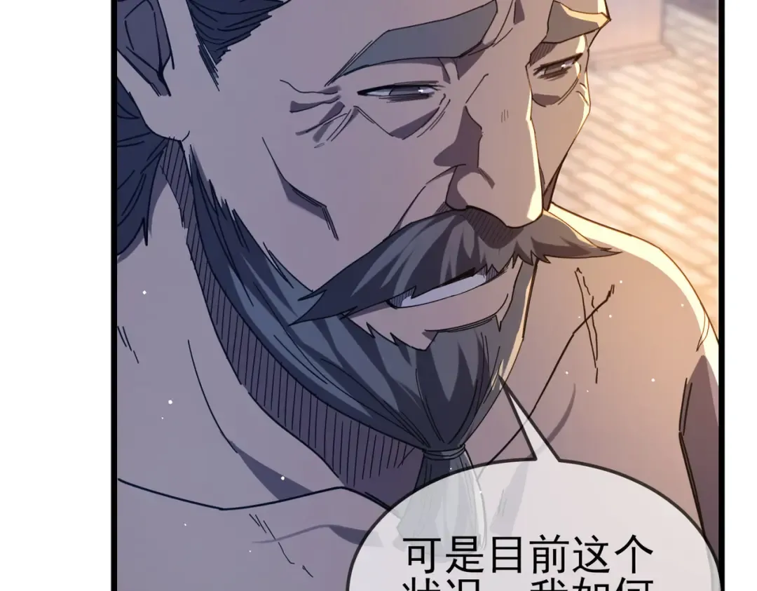 第63话 再聚天峰城 第19页