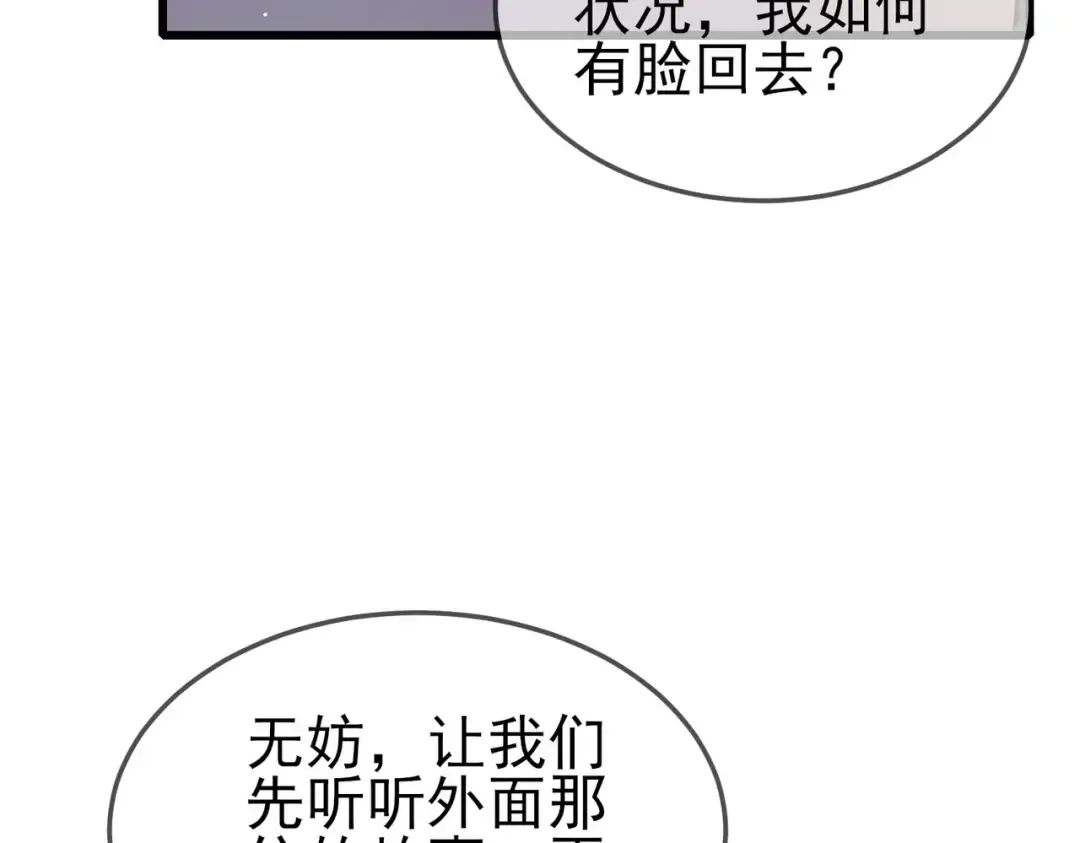 第63话 再聚天峰城 第20页