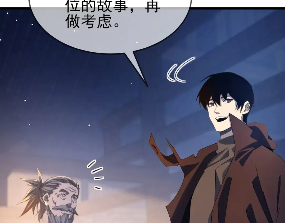 第63话 再聚天峰城 第21页