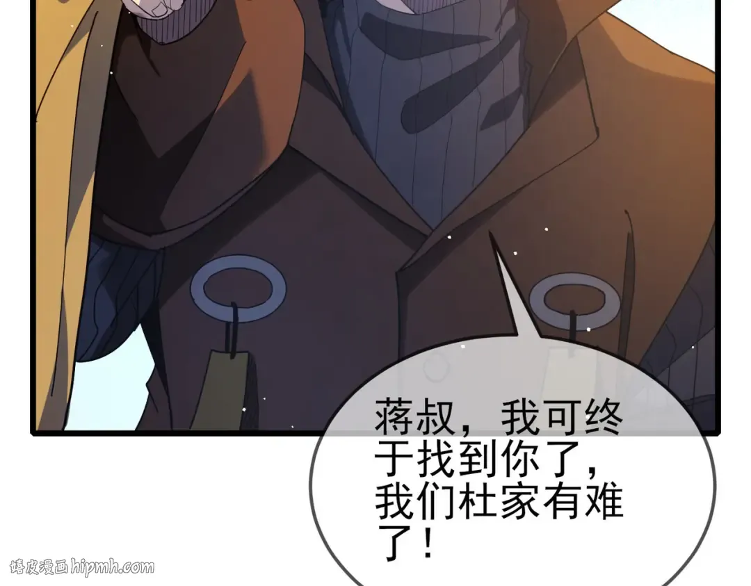 第63话 再聚天峰城 第24页