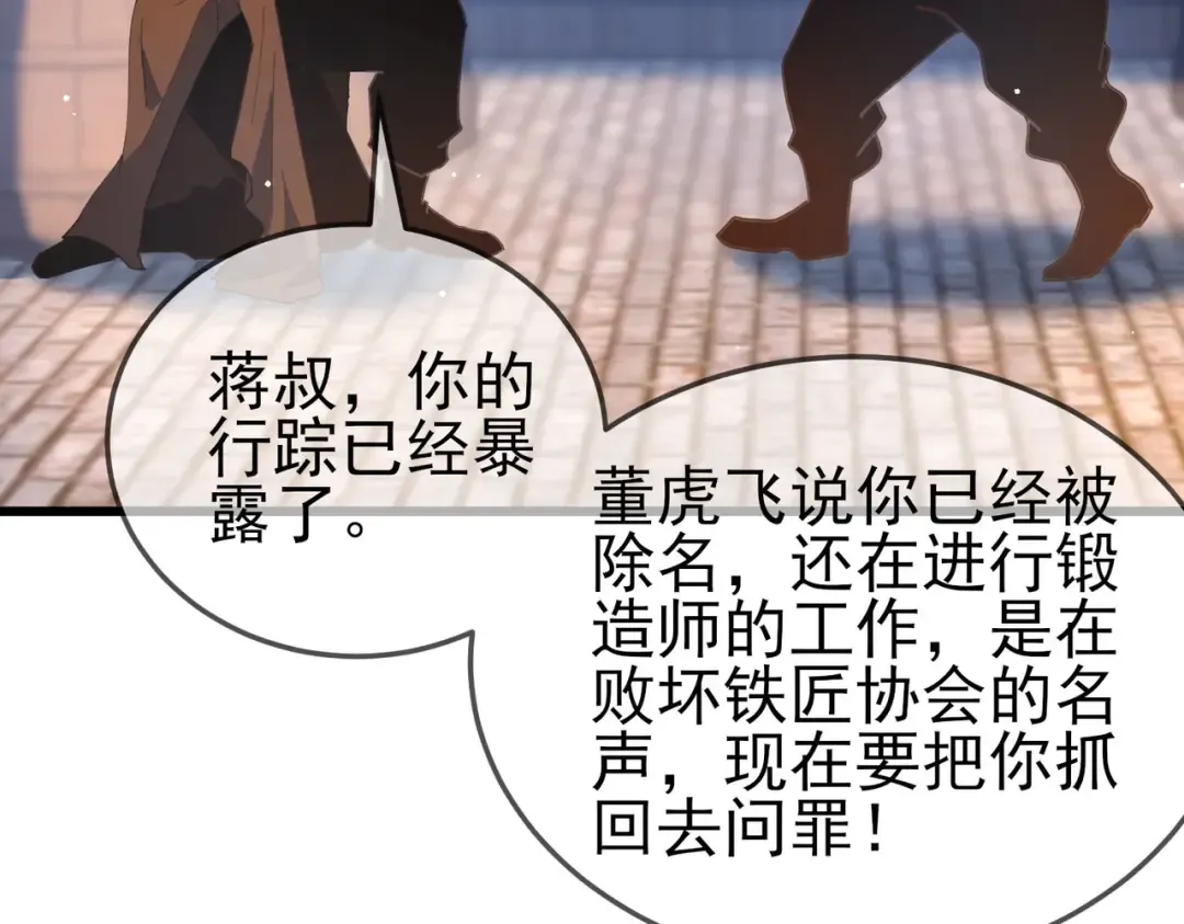 第63话 再聚天峰城 第27页
