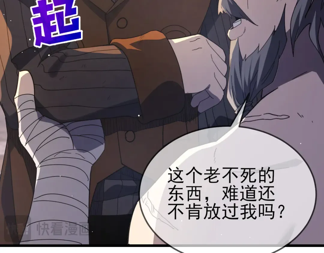 第63话 再聚天峰城 第30页