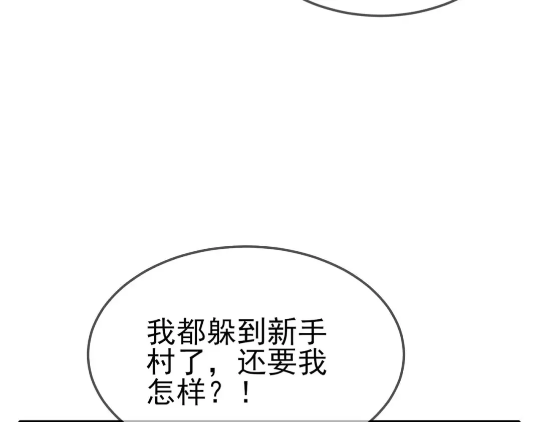 第63话 再聚天峰城 第31页