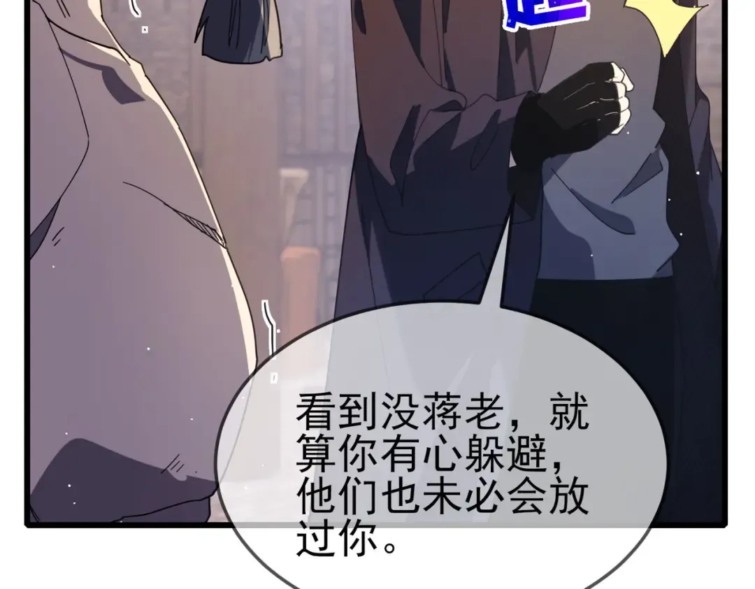 第63话 再聚天峰城 第33页
