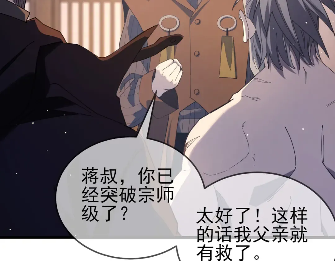 第63话 再聚天峰城 第36页