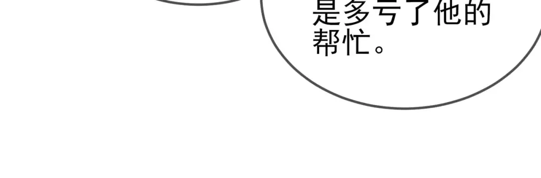 第63话 再聚天峰城 第40页