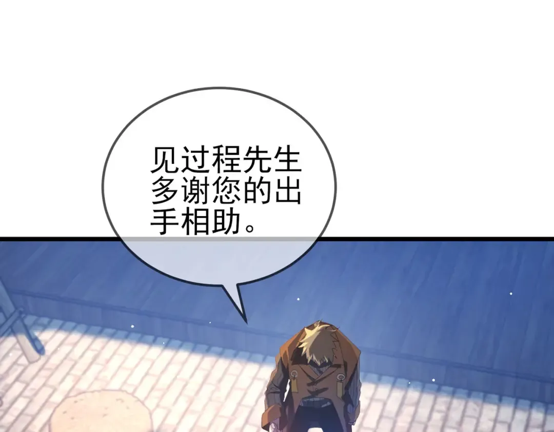 第63话 再聚天峰城 第41页