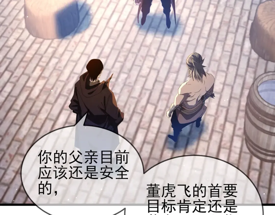 第63话 再聚天峰城 第42页
